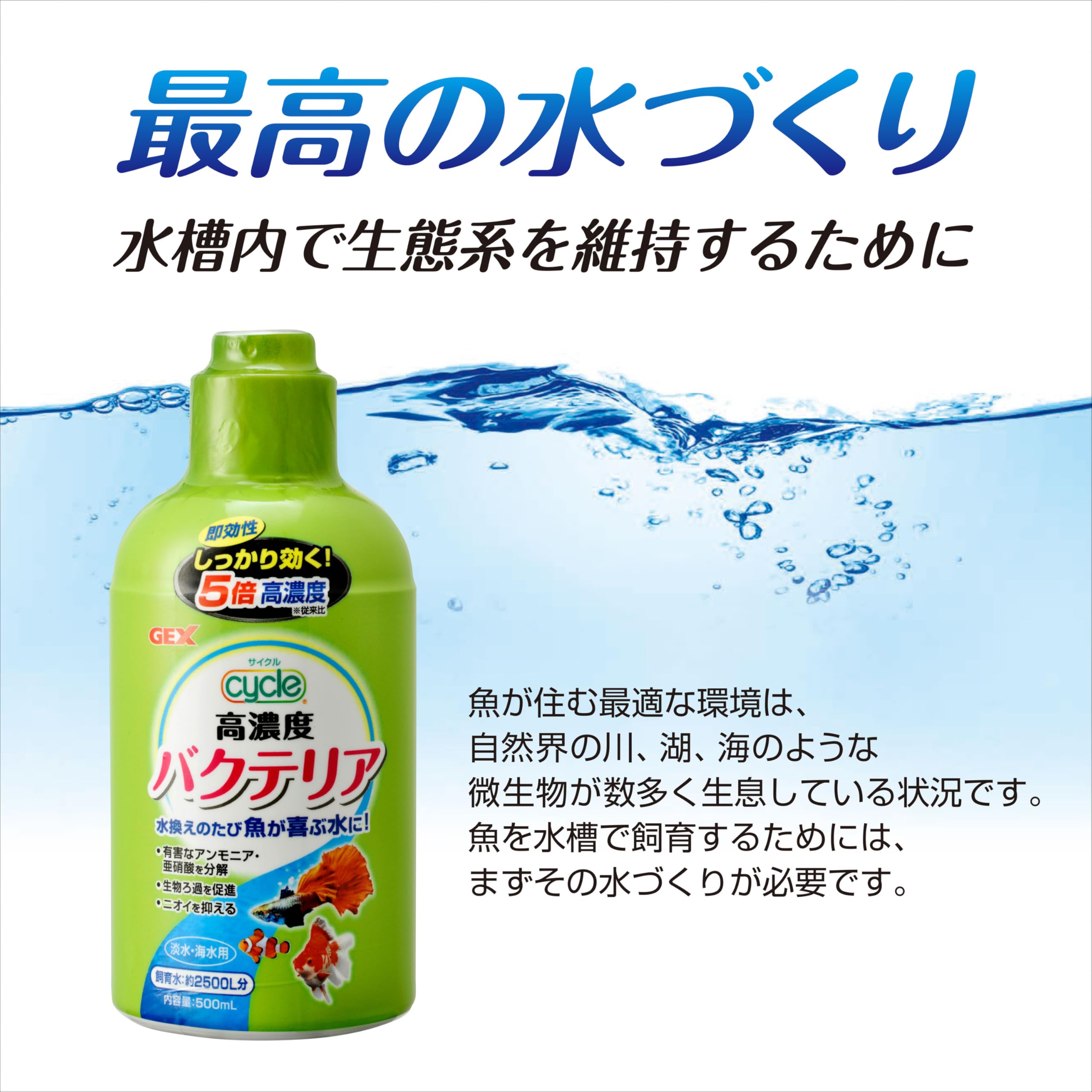 Amazon.co.jp: ジェックス GEX サイクル 250mL アクアリウム 高濃度